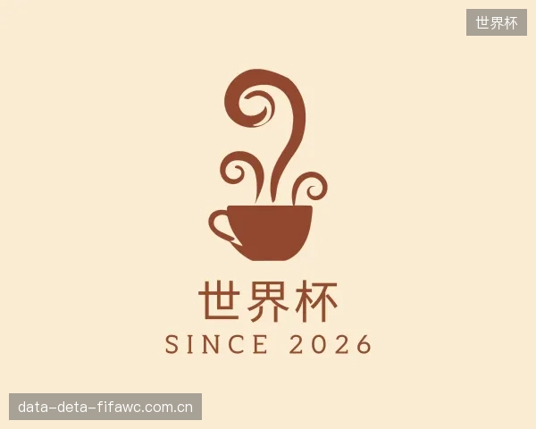 了解世界杯部门